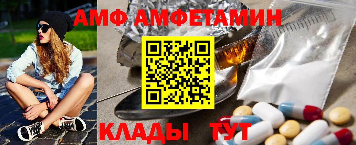 Уварово  Амфетамин  АМФ  Вход с VPN  АМФЕТАМИН 98% 