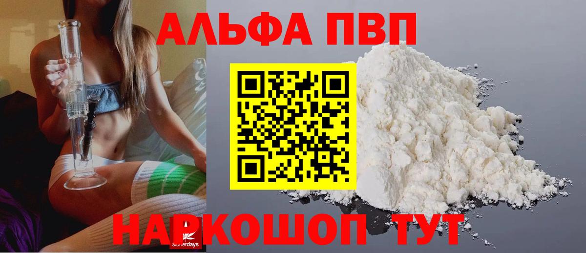 Alpha-PVP кристаллы Уварово