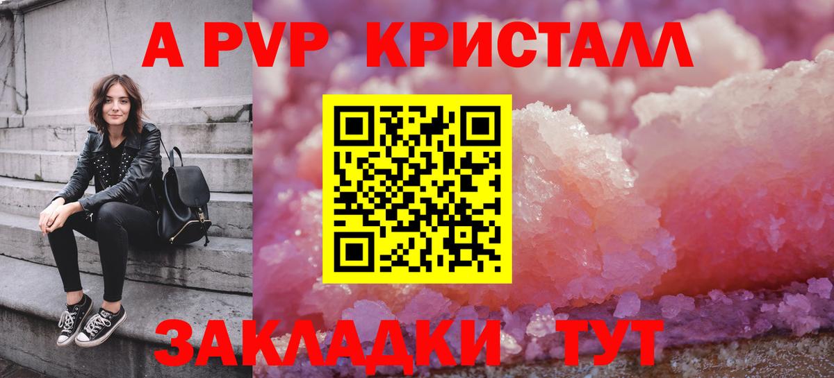 Уварово  Альфа ПВП кристаллы  Alpha-PVP СК КРИС  Альфа ПВП  Альфа ПВП Crystall  Вход с VPN 