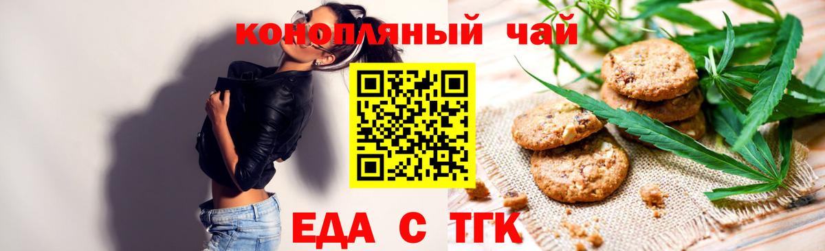 Cannafood конопля Уварово