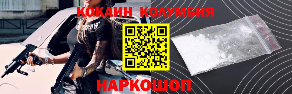 COCAIN Колумбийский Уварово