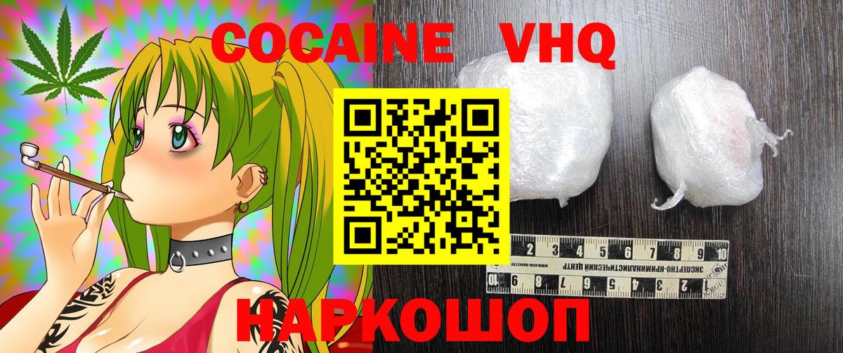 Кокаин Боливия  Cocaine 99%  Уварово  Вход с VPN 
