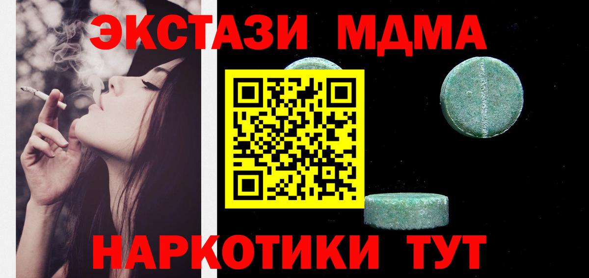 NBOMe  Кокаин  Уварово  Меф МЯУ МЯУ   Лсд 25  ГАШИШ  Канабис  МДМА  Купить наркотик  Вход с VPN 