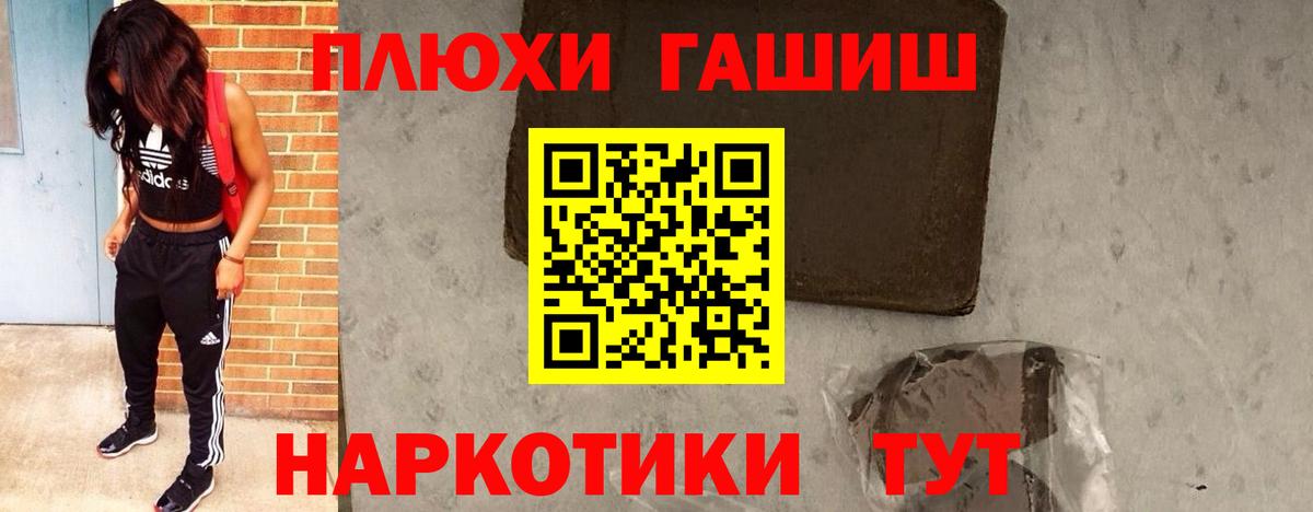 Уварово  Гашиш Cannabis  Вход с VPN  ГАШИШ гашик 