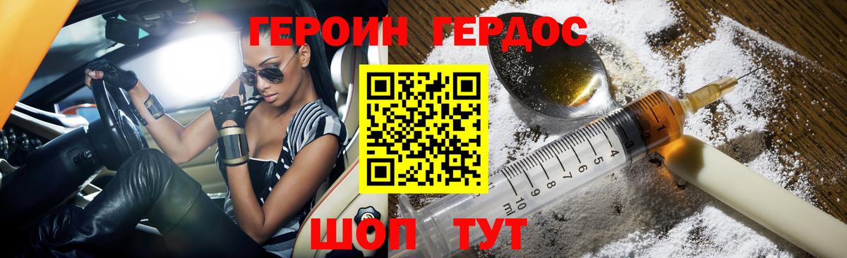 Уварово  Героин  Вход с VPN  ГЕРОИН Heroin 