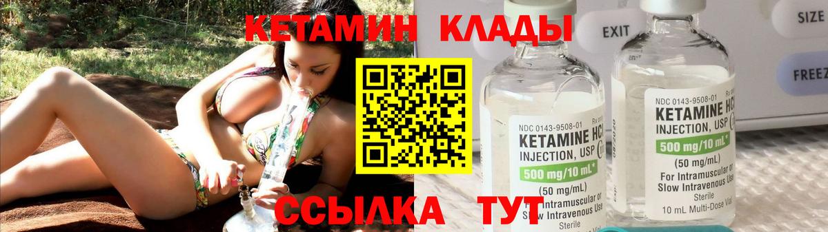 Уварово  КЕТАМИН ketamine  Вход с VPN  КЕТАМИН VHQ 