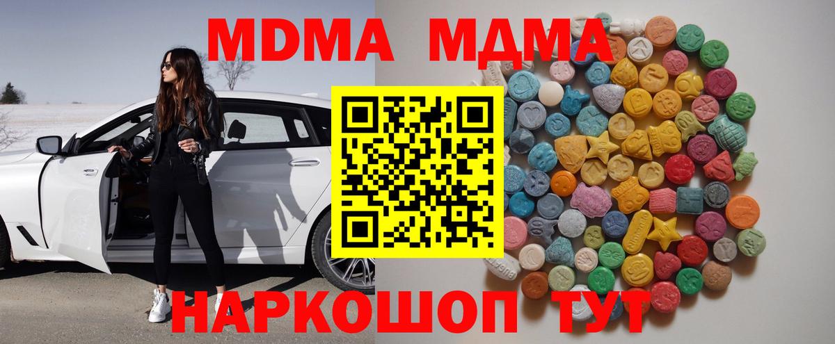 MDMA кристаллы Уварово
