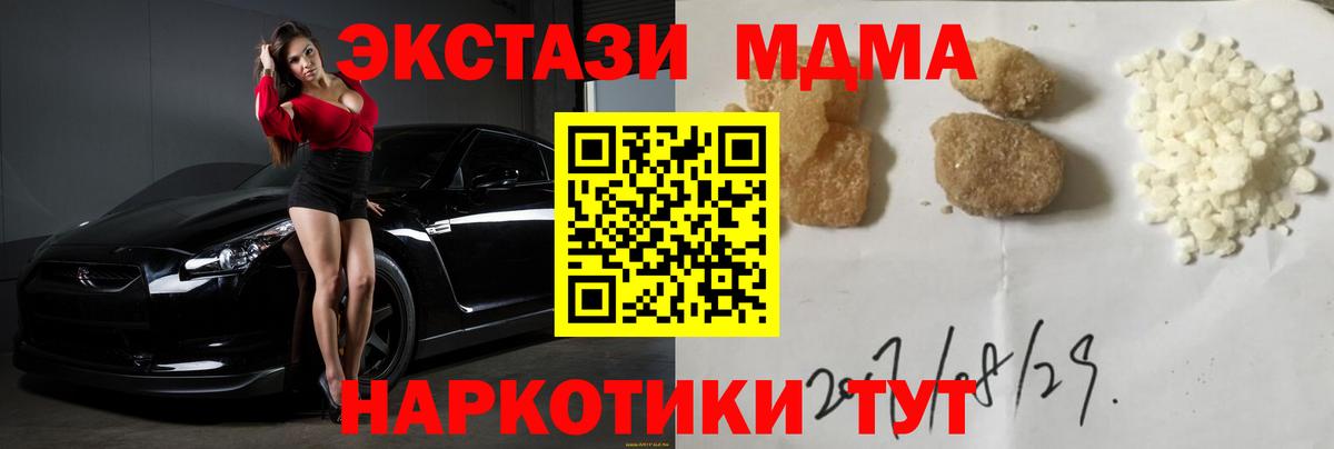 MDMA молли  Вход с VPN  МДМА  MDMA VHQ  Уварово 