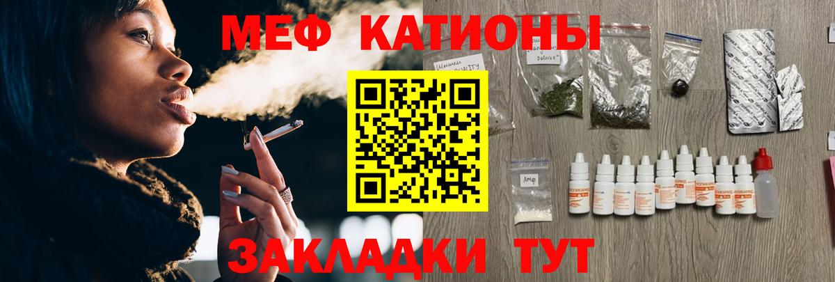 МЯУ-МЯУ кристаллы  МЯУ-МЯУ  Вход с VPN  blacksprut   МЕФ мука  Уварово 