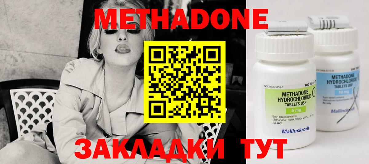 МЕТАДОН мёд Уварово