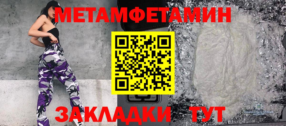 Уварово  Метамфетамин витя  Вход с VPN  Метамфетамин витя 