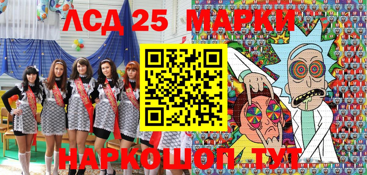 Наркотические марки 1,5мг  Вход с VPN  Уварово 
