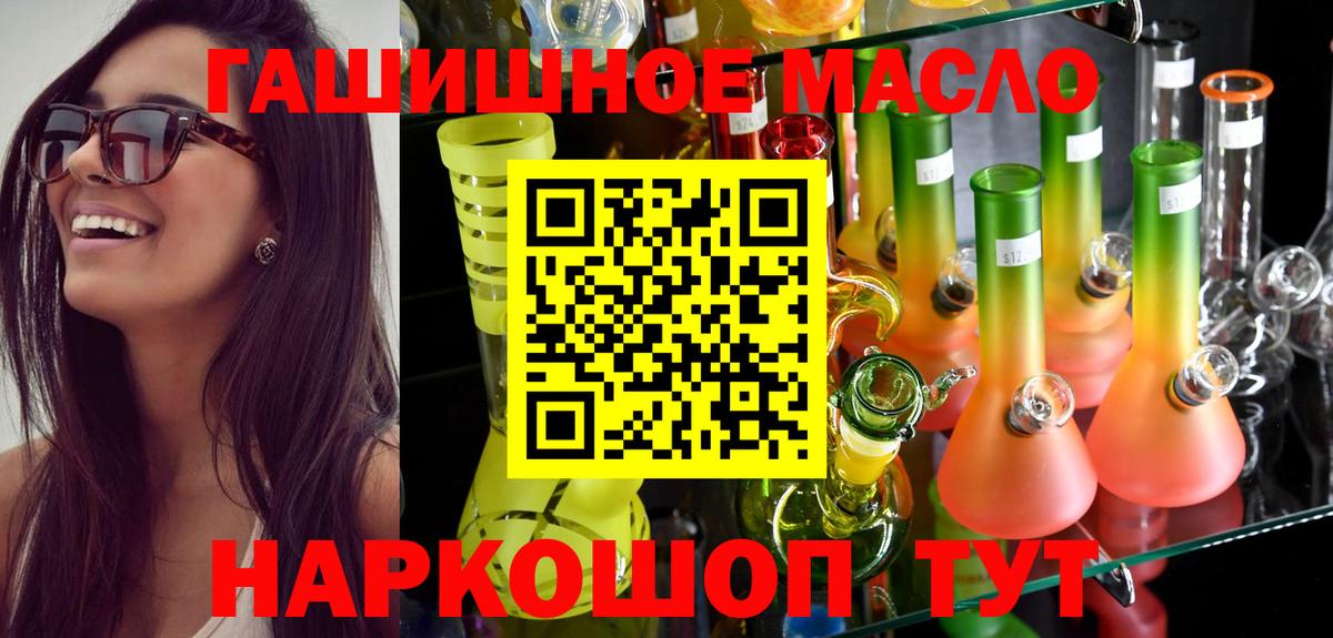 Дистиллят ТГК жижа  Дистиллят ТГК Wax  Вход с VPN  Уварово 