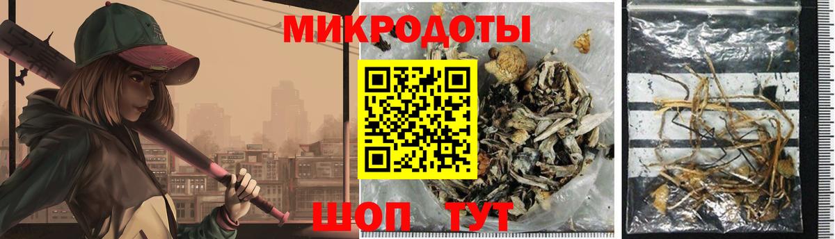 Галлюциногенные грибы мицелий  Вход с VPN  где можно купить   Уварово 